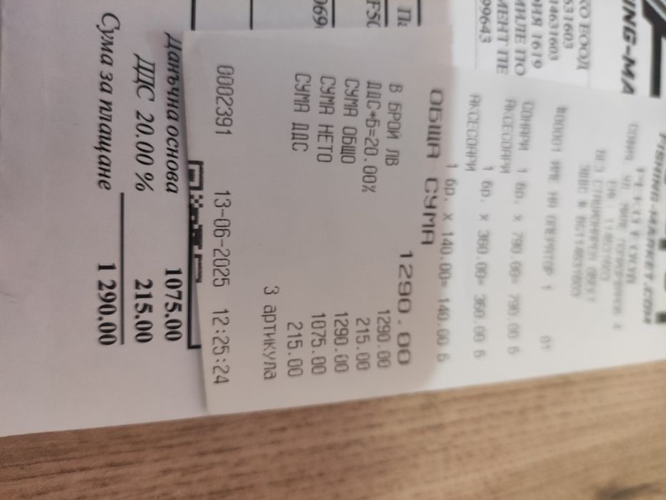 Сонар за лодкаDEEPER CHIRP+3