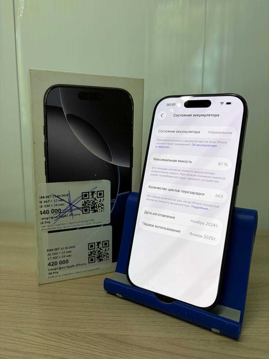 Apple iPhone 16 Pro (Esim)