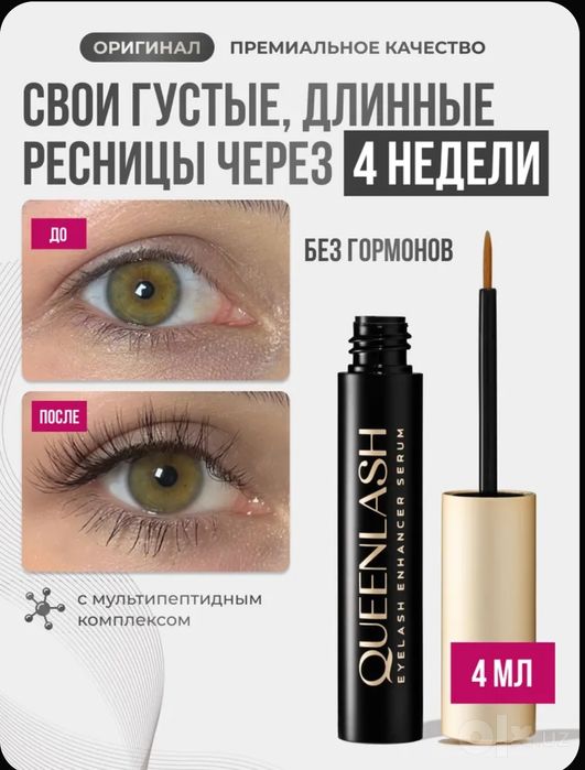 Kiprik va qosh o'stirish uchun Queenlash