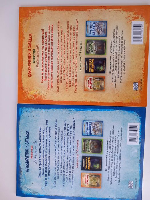 Различни Детски книги за малки и големи деца