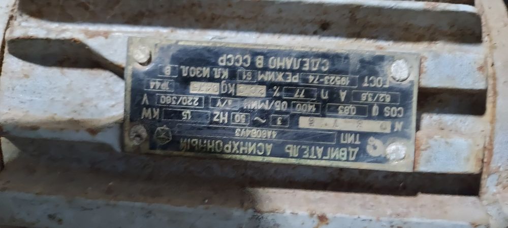 Прдам электродвигатели