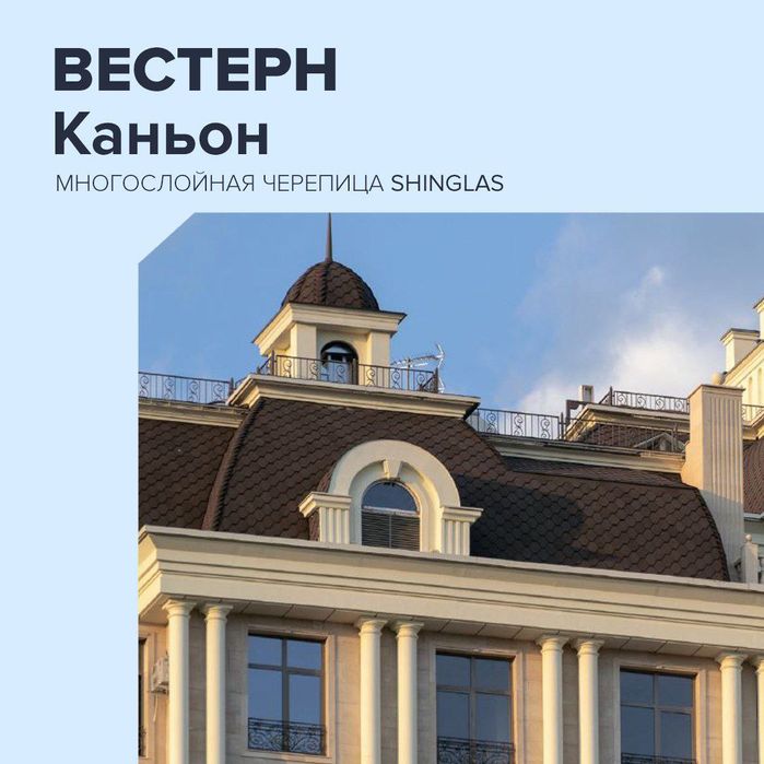 Андулин черепица том металлический