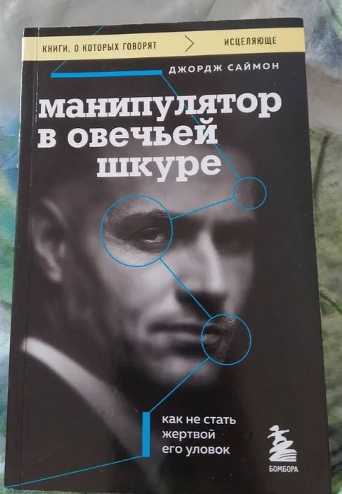 Продам 3 книги по психологии