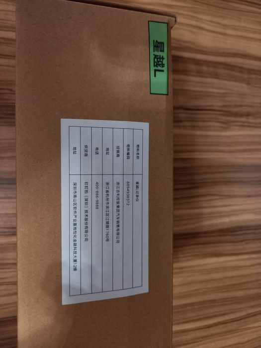 Geely Mondjaro Регистратор