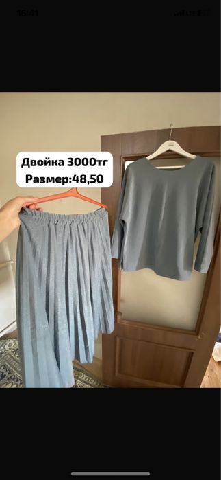 Одежда для женщины