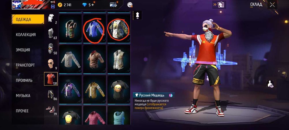 Продаю Аккаунт Фрии Фаер