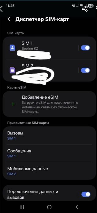 Продам Samsung a55 128 5G esim