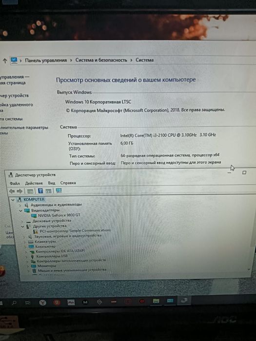 ПК комплектом Core i3 процессор.