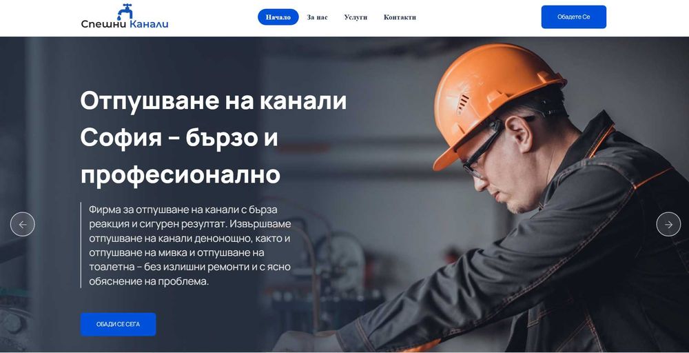 Изработка на уебсайтове и онлайн магазини, SEO оптимизация, Реклама в Google Ads & Meta Ads, Лого дизайн и брандинг