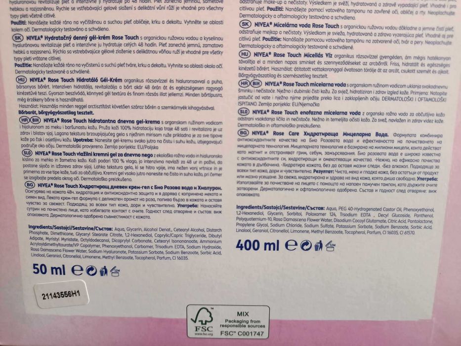 Подаръчни комплекти козметика на Nivea и Palmolive