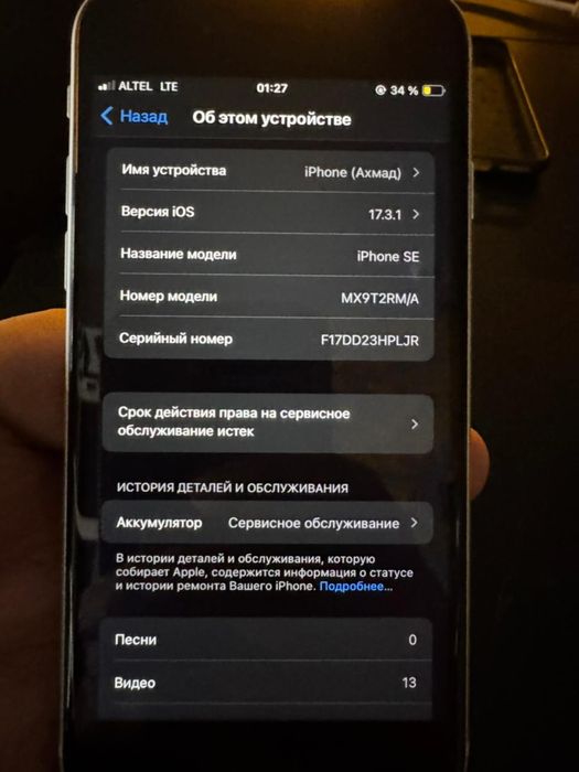 Iphone Se 2020 76%  коробка имеется