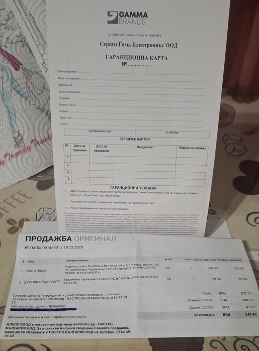 Продавам Чисто Нова Парочистачка!!
