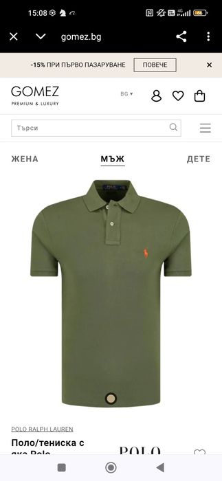 Polo Ralph Lauren