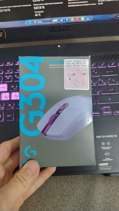Logitech G 304 lighting