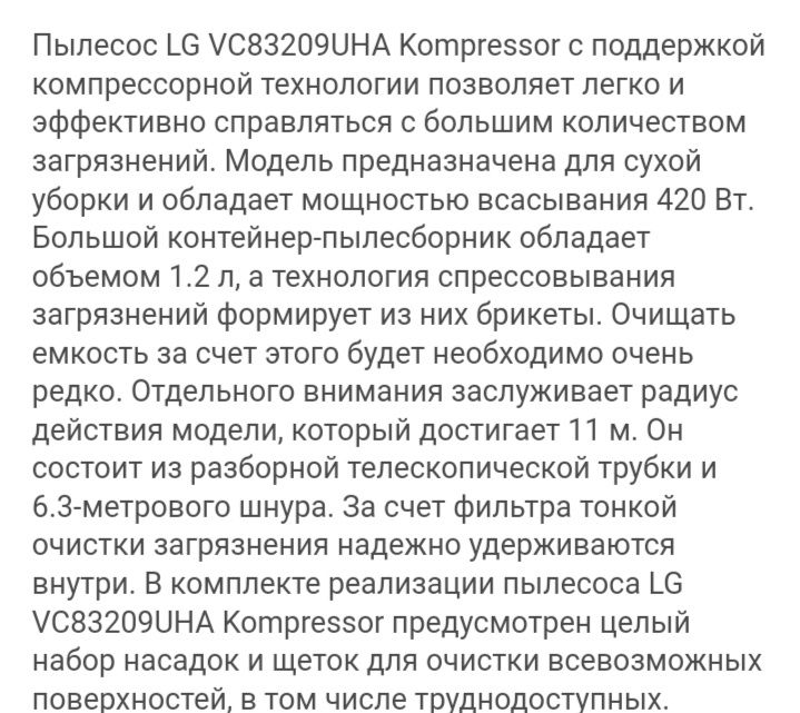 Пылесос Lg компрессор