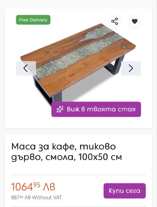 Масивна маса от тиково  мангово дърво, смола