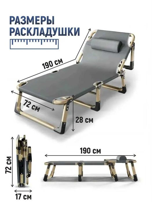 Раскладушка матраси билан нархи