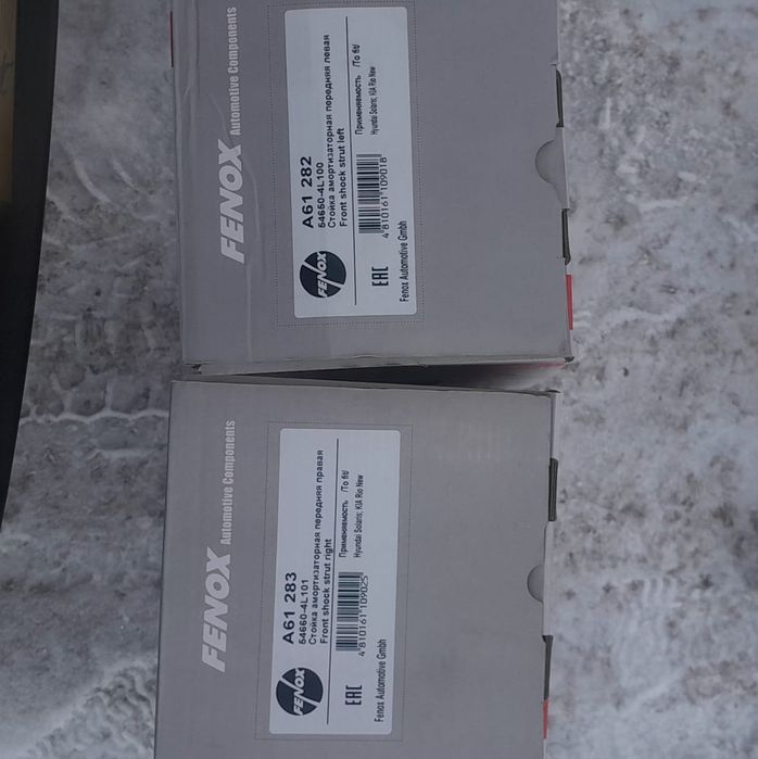 Автомобильные стойки