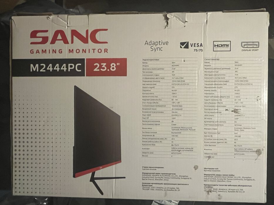 Монитор sanc m2442ph 165 гц