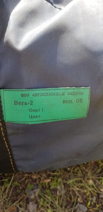 Лодка двухместная