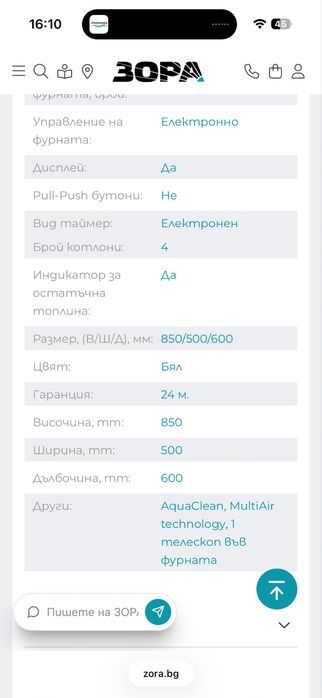 Готварска печка Gorenje
