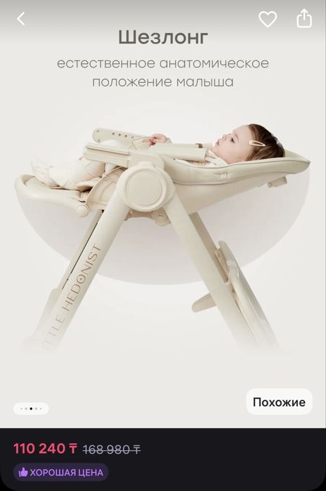 Стул 3в1 Happy baby berny lux