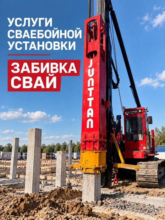 Услуги сваебойной установки | Забивка свай | Сваебойка
