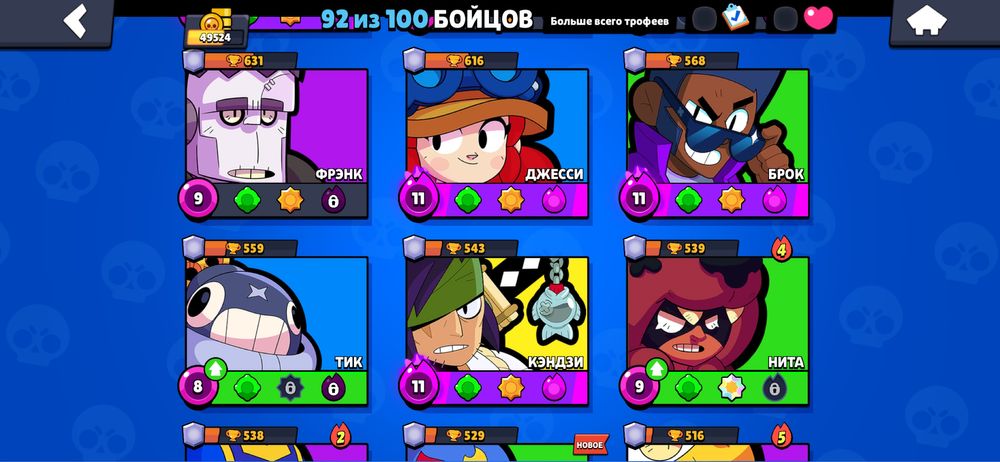 Продам бравл стар аккаунт без скама