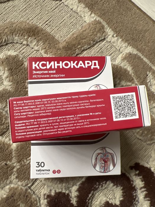 Лекарства Ксинокард