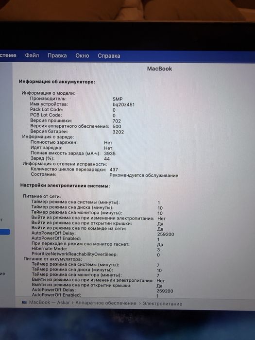 Macbook Retina 12 Дюймов