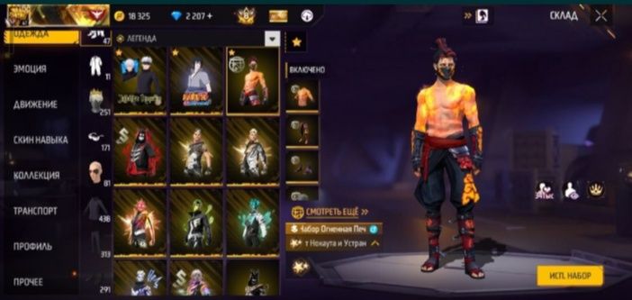 Аккаунт Фри фаер