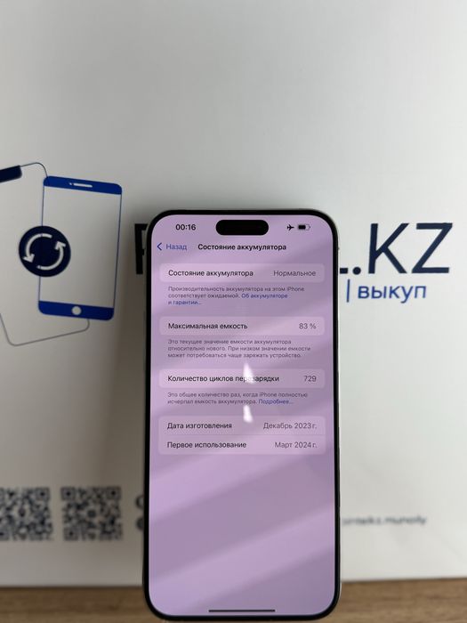 Iphone 15 Pro Max 256 Gb