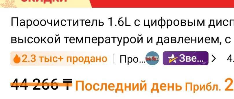 пароочиститель новый