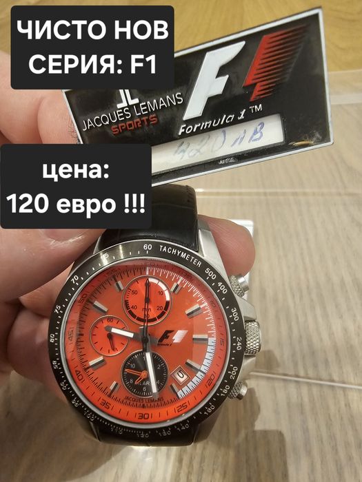 -50% от ЦЕНАТА !!! Нови оригинални часовници Jacques Lemans - мъжки и