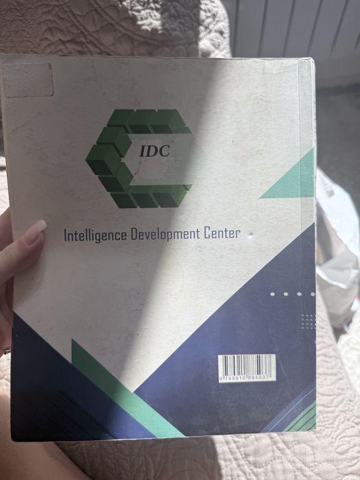 Математика IDC 2024