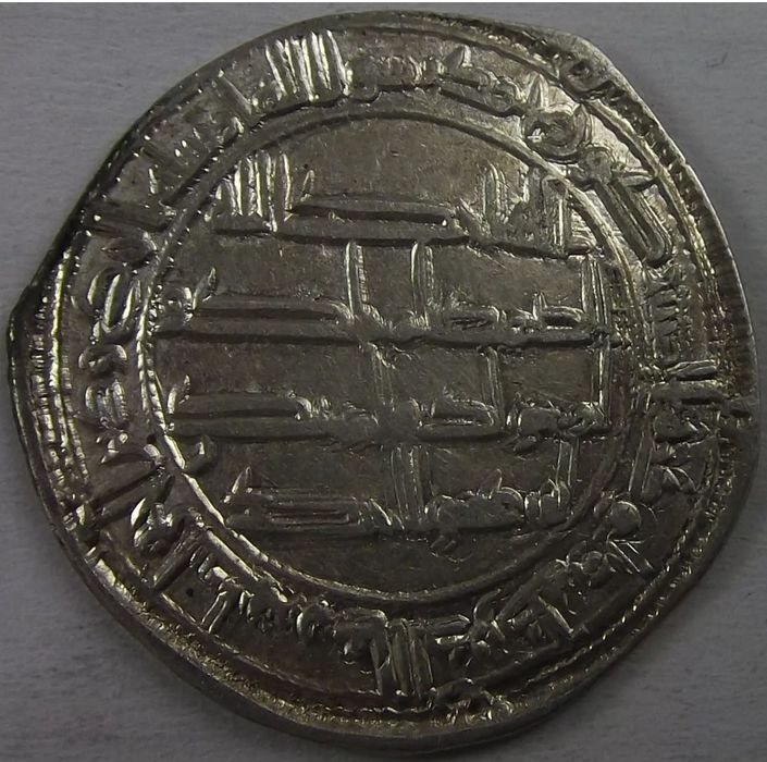 Монета дирхам Омейядский халифат