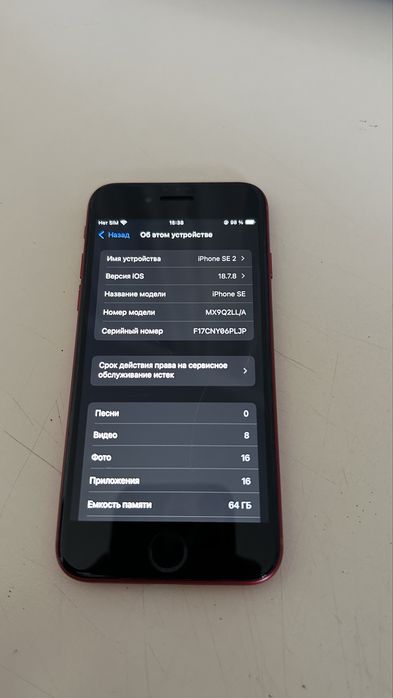 iPhone SE 2, Айфон се 2