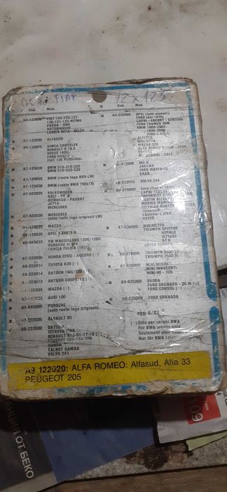 секретни болтове за кола20лв