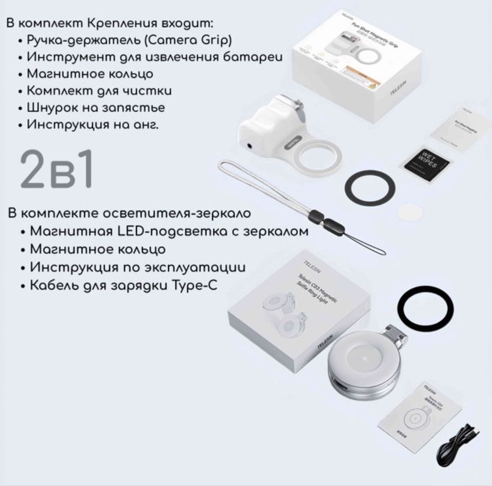 Telesin держатель 3 в 1