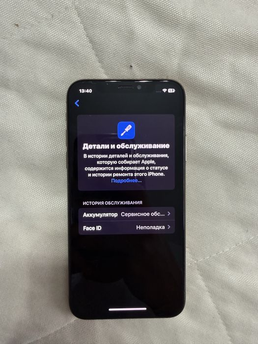 Срочно Iphone XS