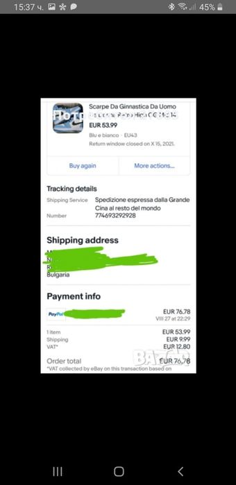 Кожени кецове номер 43