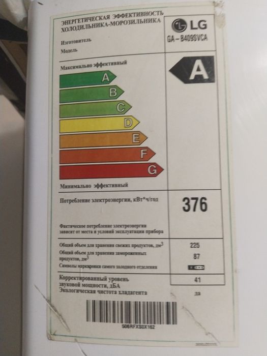 Продам бу холодильник в рабочем состоянии