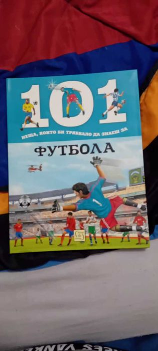 Книги за продаване,подходящи за деца и тийнеджъри