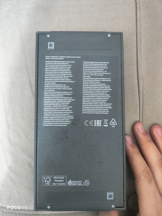 Galaxy Z Flip 8.
