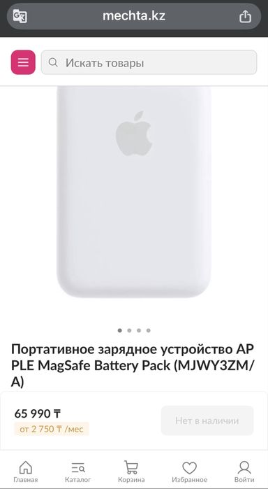 Продам MagSafe Орига