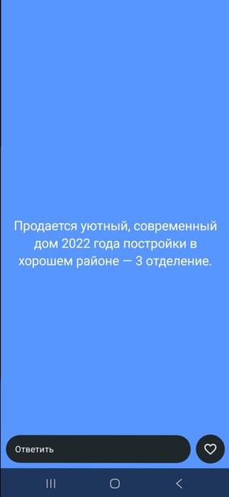 Продаю добротный дом