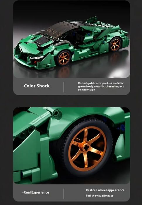 Конструктор лего суперкар Lamborghini Terzo