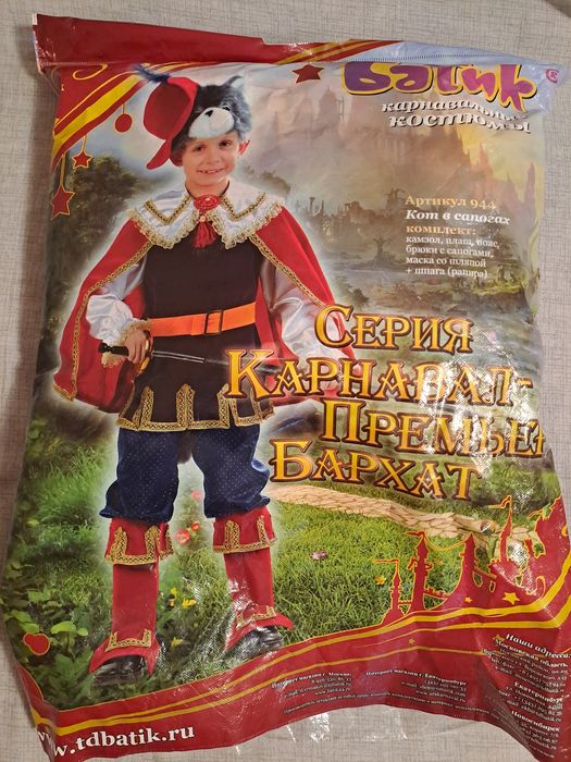 Карнавальные  костюмы