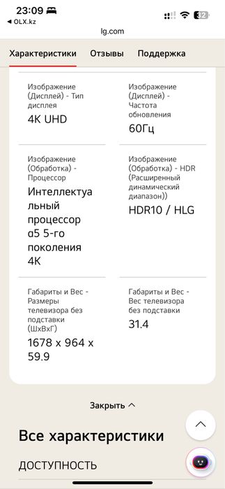 Телевизор LG LED 4K SMART 75UQ80006LB