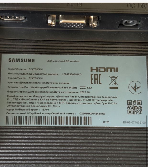 Монитор «SAMSUNG»
